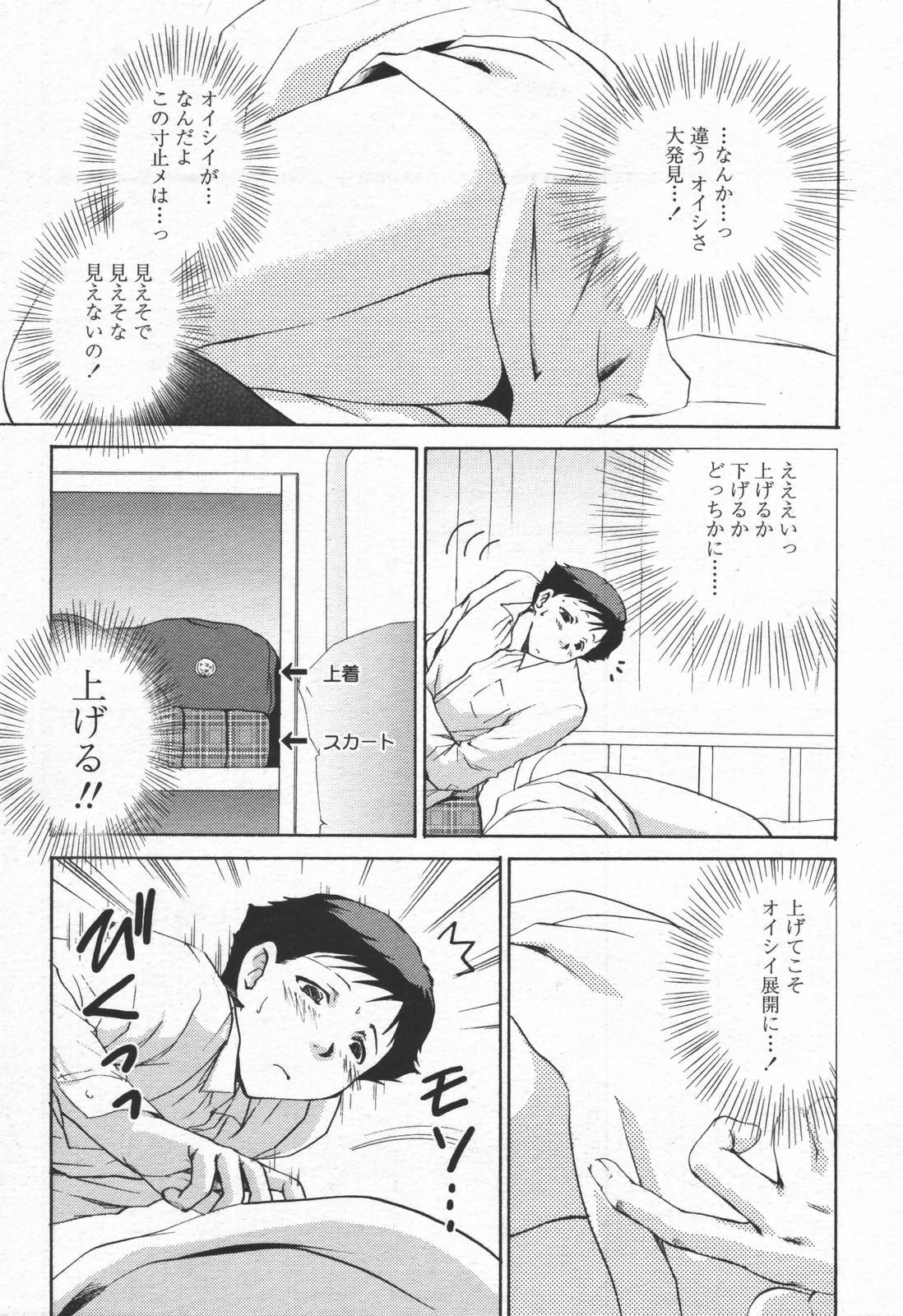 COMIC 天魔 2006年6月号