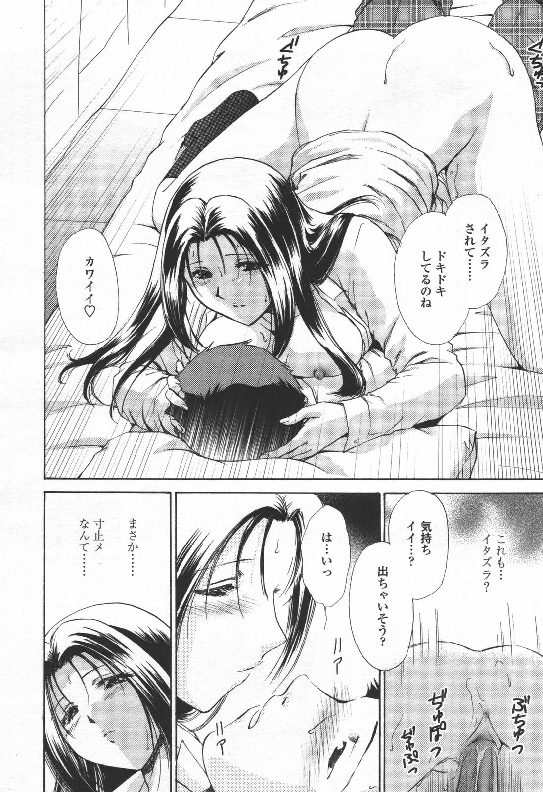 COMIC 天魔 2006年6月号