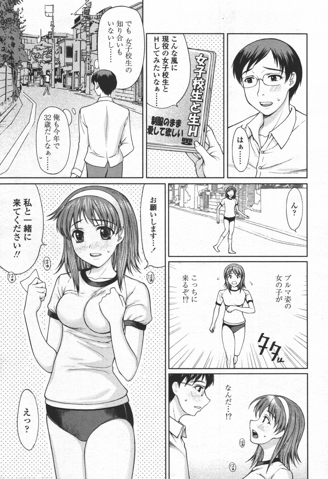 COMIC 天魔 2006年6月号