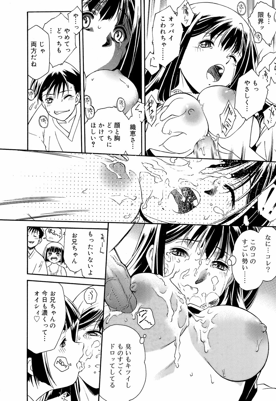 [うましか] エプロンドレス