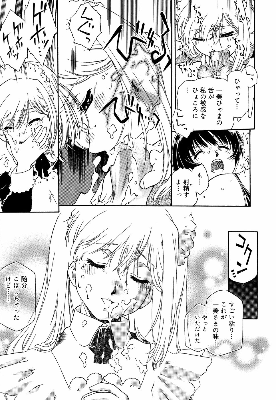 [うましか] エプロンドレス