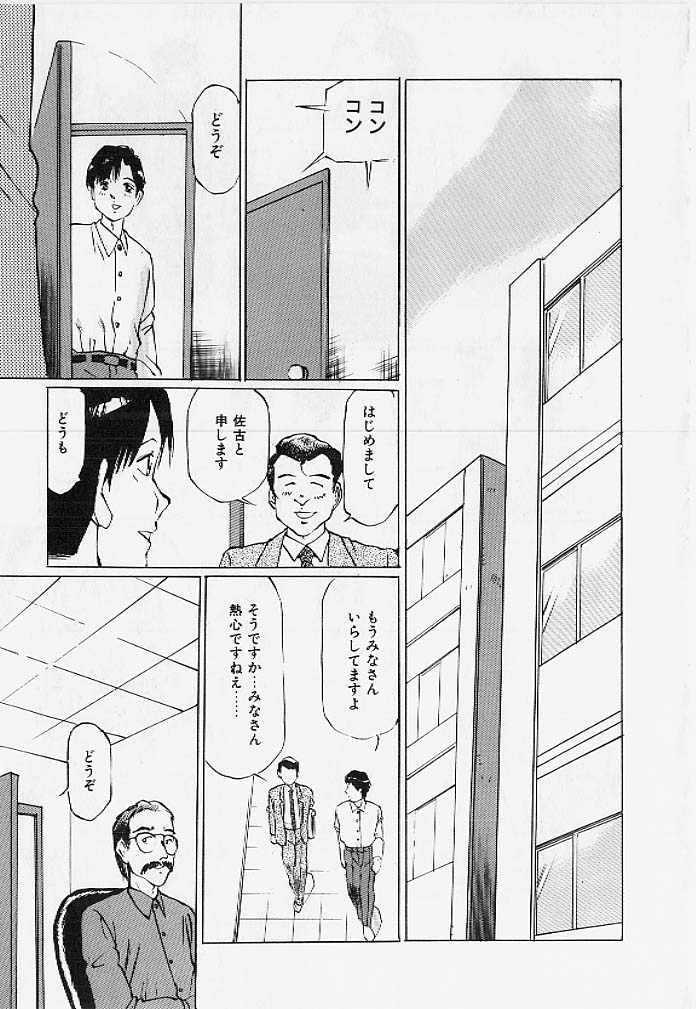 [万利休] 命令と服従