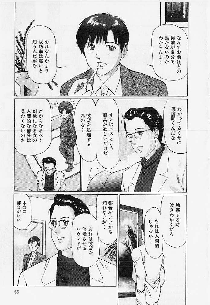 [万利休] 命令と服従