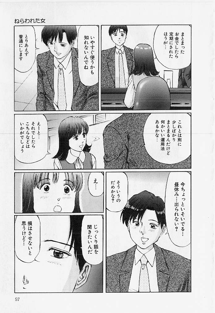 [万利休] 命令と服従