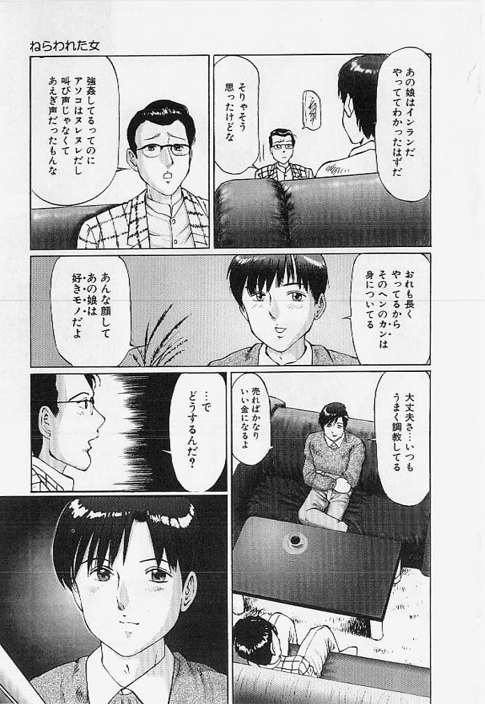 [万利休] 命令と服従