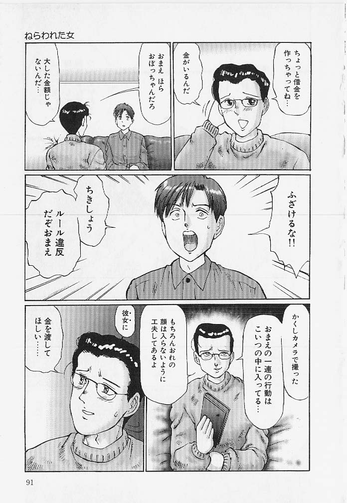 [万利休] 命令と服従