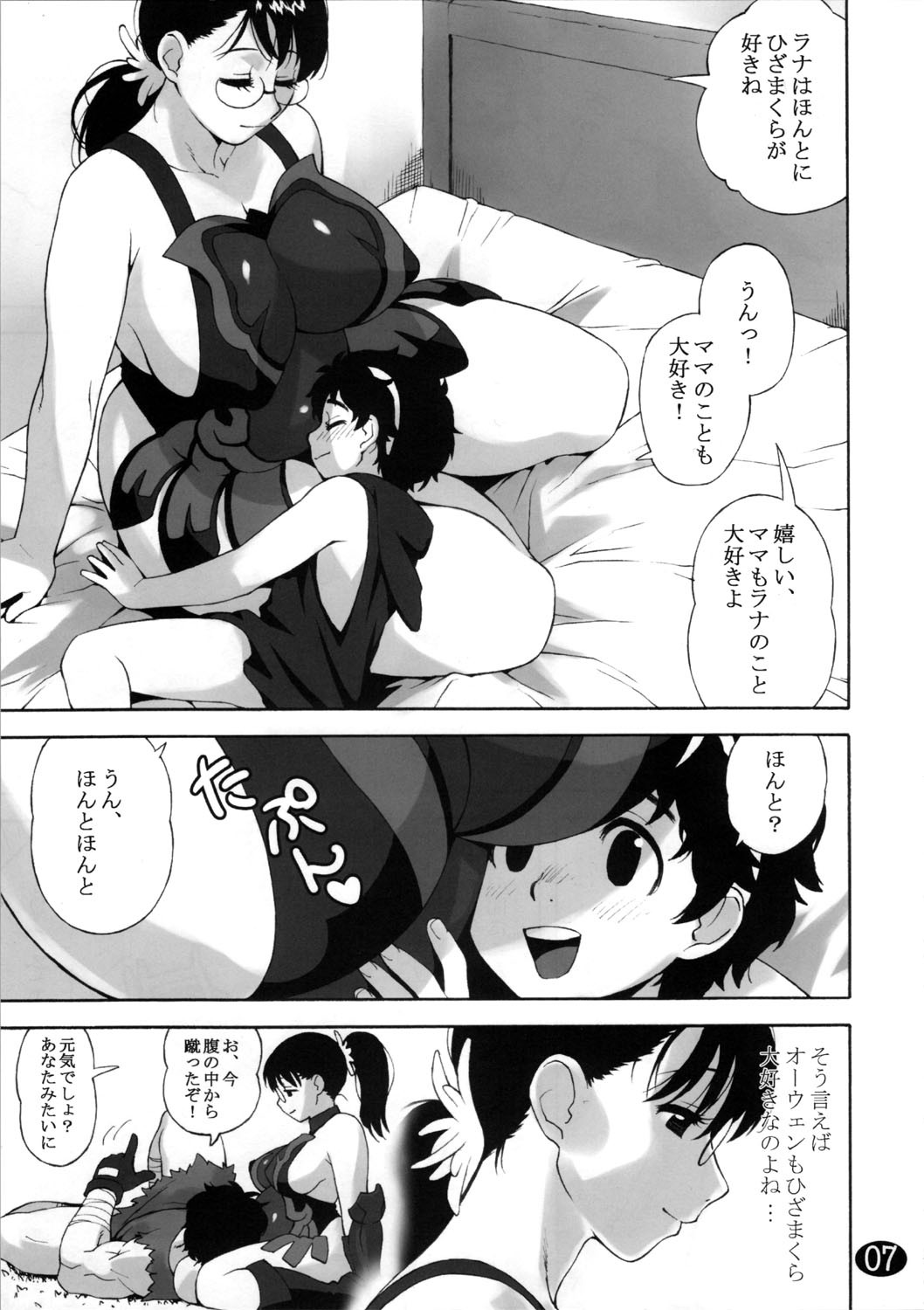 (サンクリ37) [666プロテクト (甚六)] カトレアの本 -ママと息子の蜜月- (クイーンズブレイド)