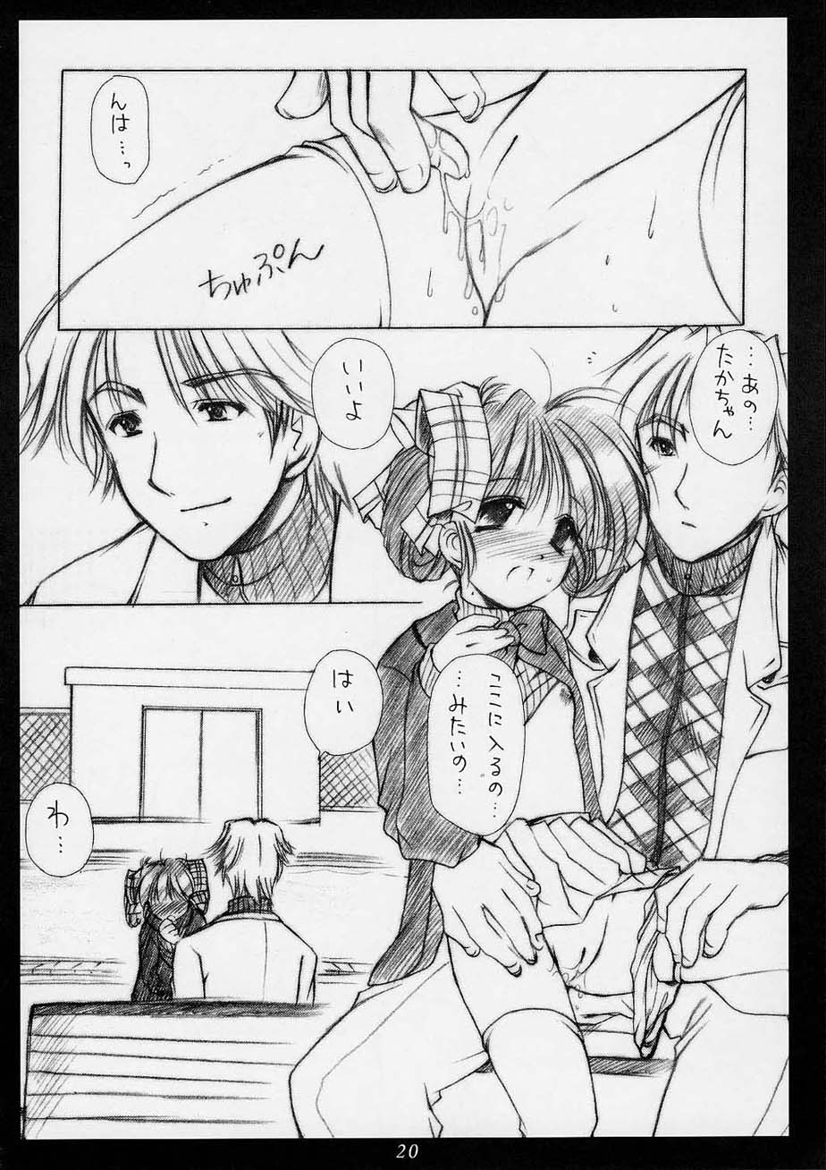 (Cレヴォ30) [いもむや本舗 （あずまゆき）] innocence (ガンパレードマーチ)