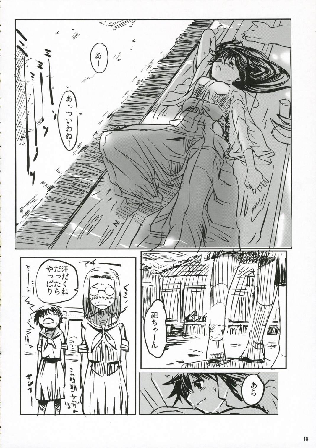 (C70) [日本帝國図書館 (木谷椎, はんぺら)] ちゅ！学生日記➁ (かみちゅ！)