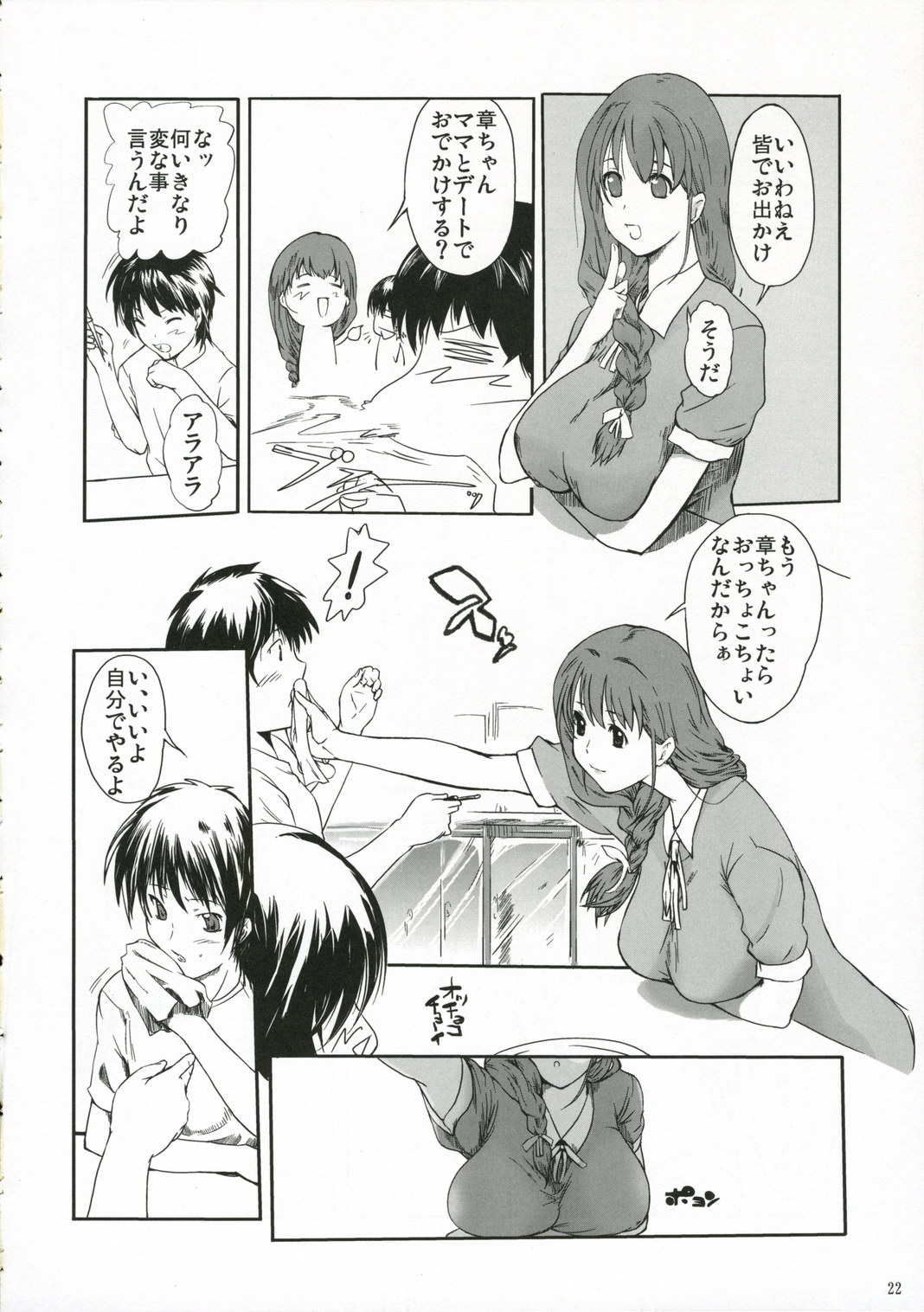 (C70) [日本帝國図書館 (木谷椎, はんぺら)] ちゅ！学生日記➁ (かみちゅ！)