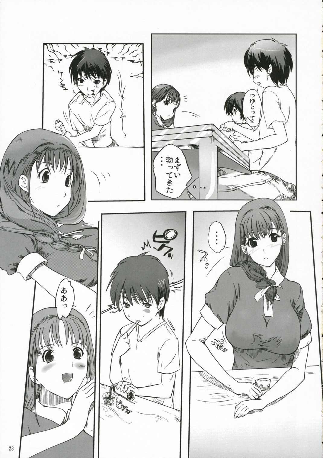 (C70) [日本帝國図書館 (木谷椎, はんぺら)] ちゅ！学生日記➁ (かみちゅ！)