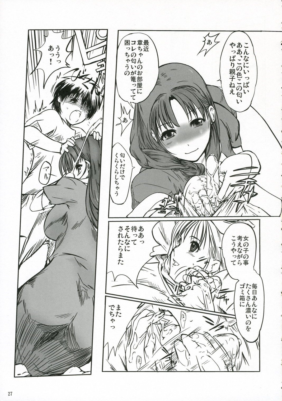 (C70) [日本帝國図書館 (木谷椎, はんぺら)] ちゅ！学生日記➁ (かみちゅ！)