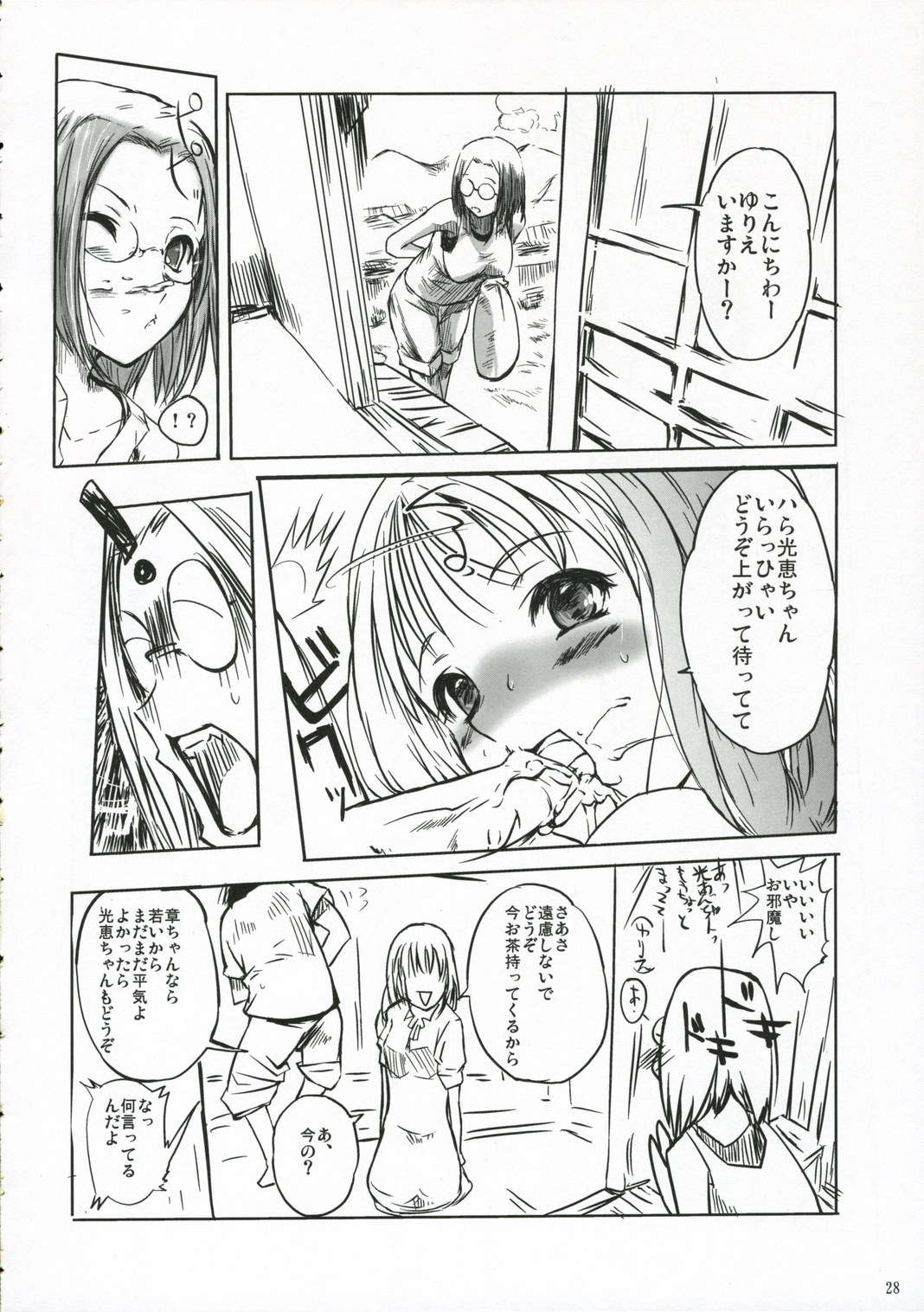 (C70) [日本帝國図書館 (木谷椎, はんぺら)] ちゅ！学生日記➁ (かみちゅ！)
