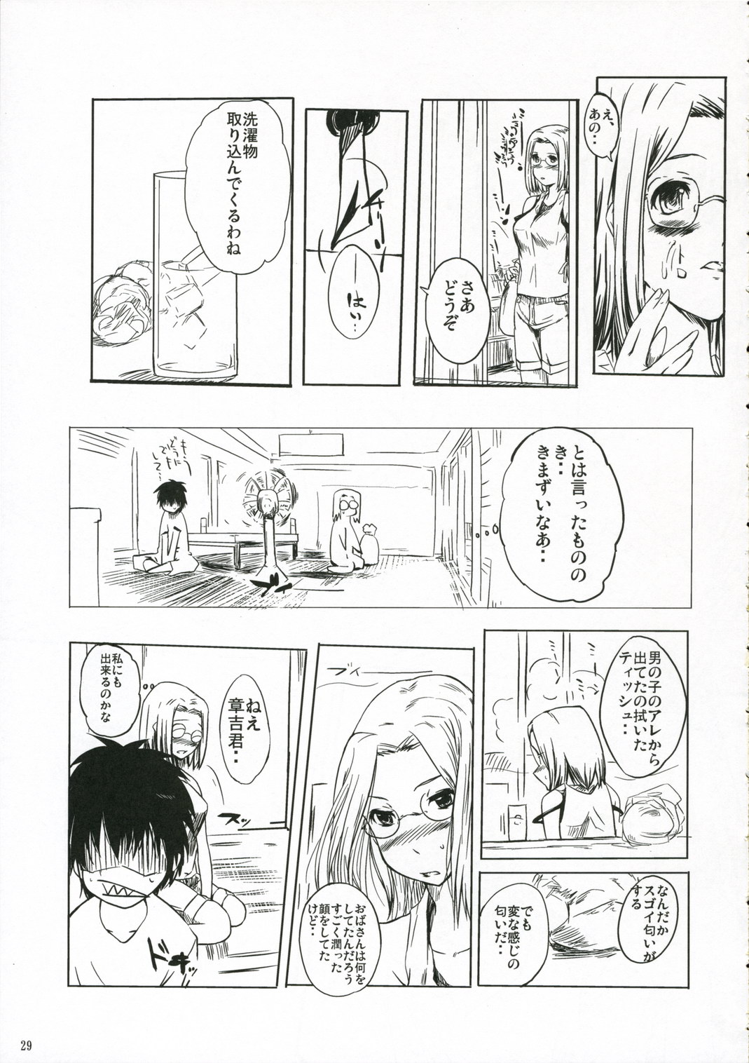 (C70) [日本帝國図書館 (木谷椎, はんぺら)] ちゅ！学生日記➁ (かみちゅ！)