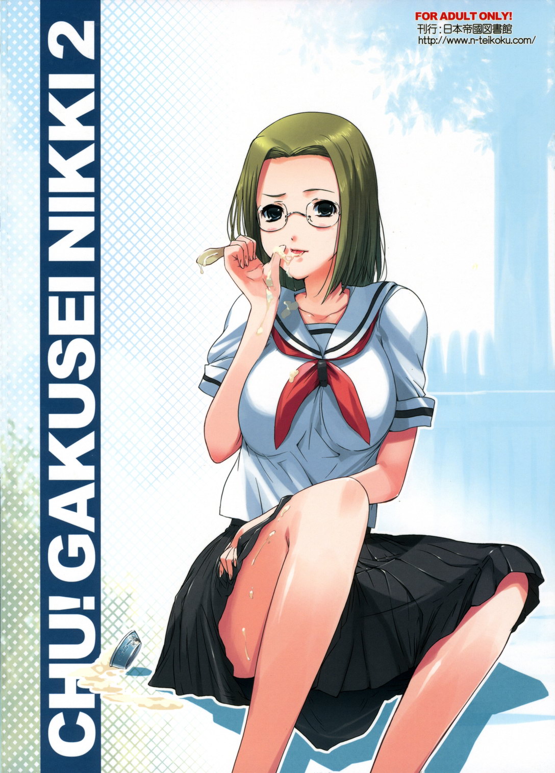 (C70) [日本帝國図書館 (木谷椎, はんぺら)] ちゅ！学生日記➁ (かみちゅ！)