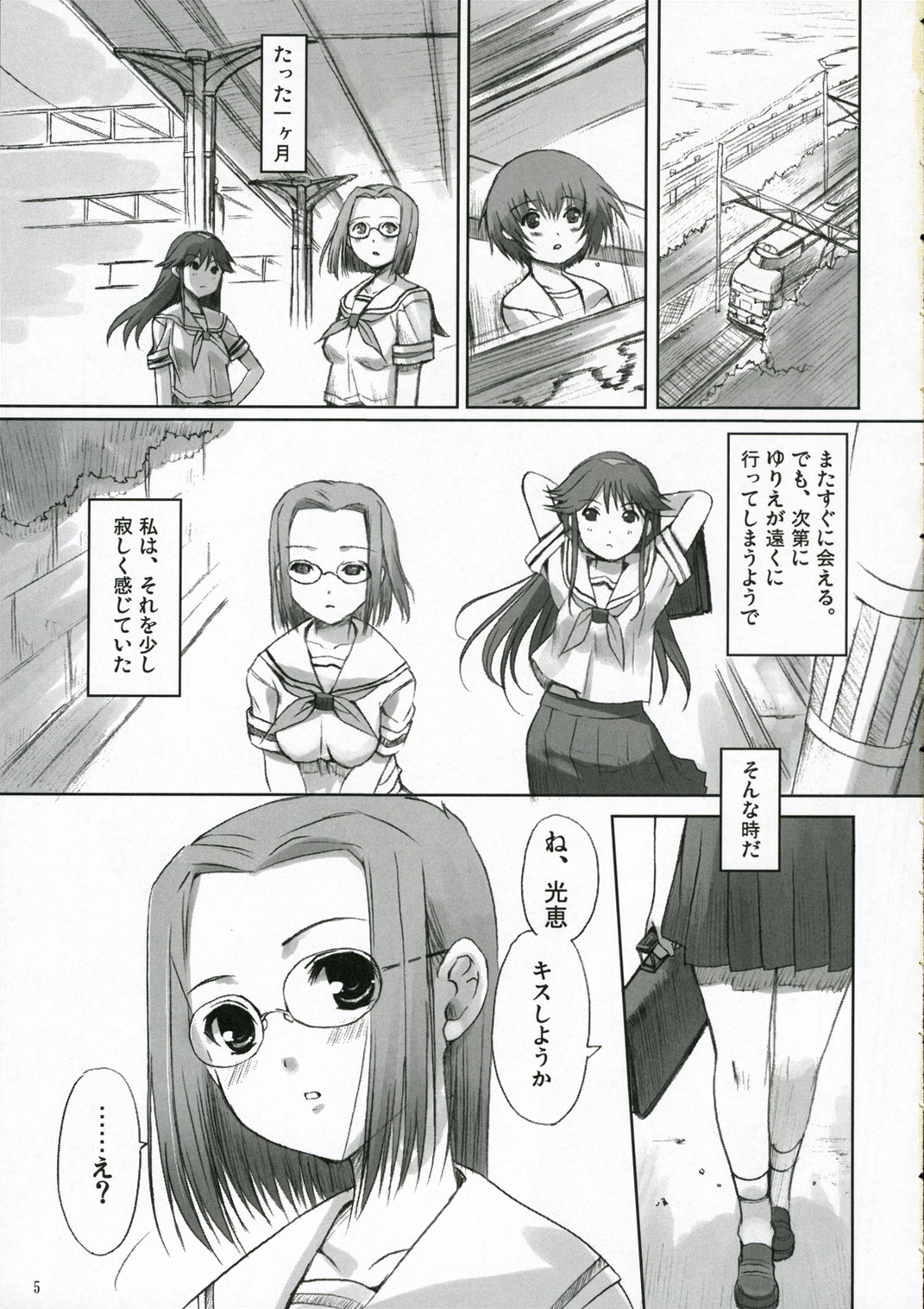 (C70) [日本帝國図書館 (木谷椎, はんぺら)] ちゅ！学生日記➁ (かみちゅ！)