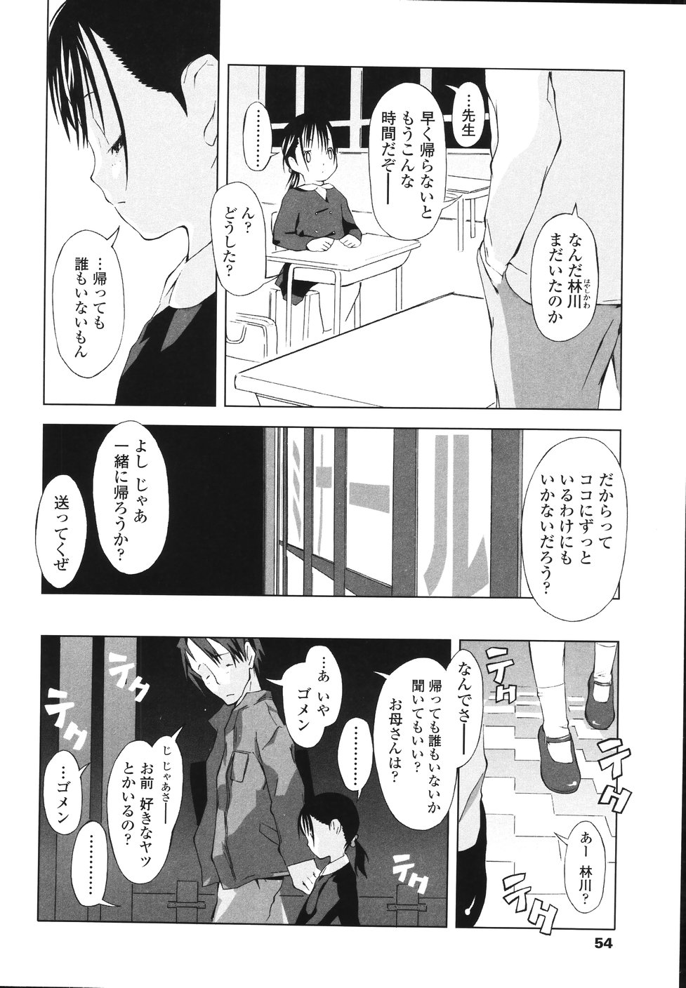 [川崎犬太朗] イヌコロリ
