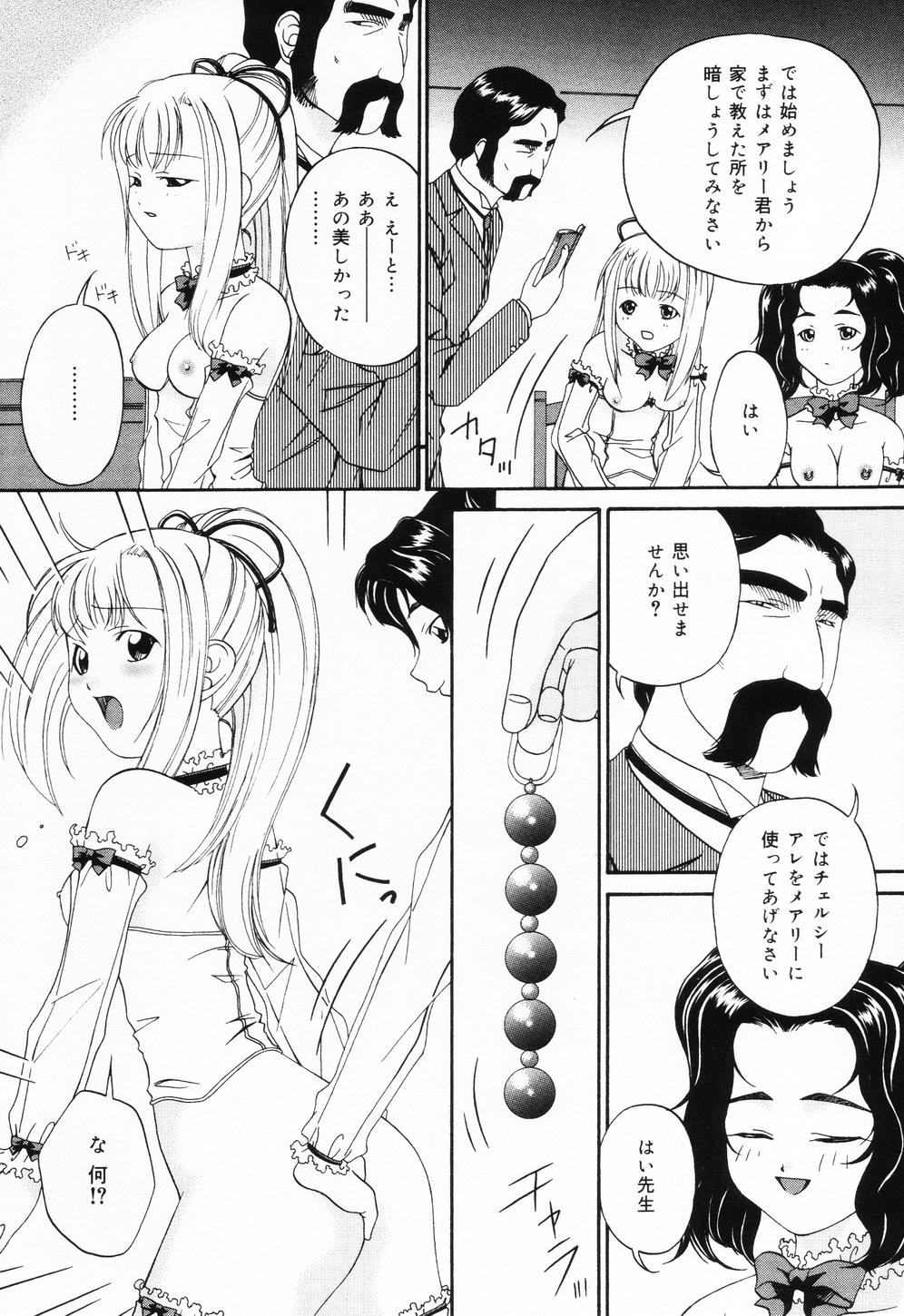 [唄飛鳥] 穴