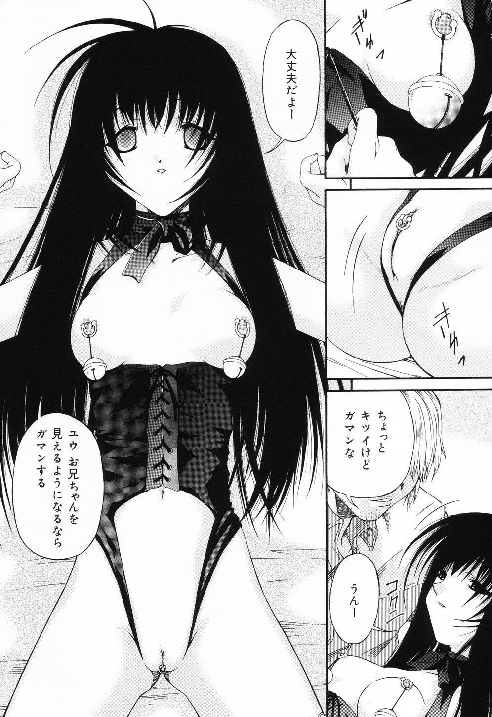 [唄飛鳥] 穴