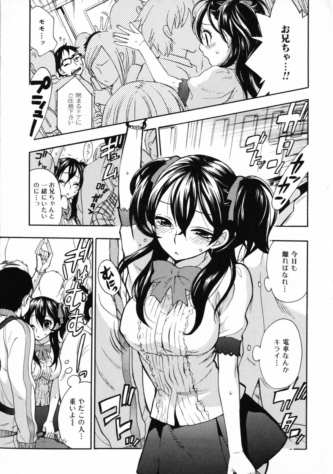 [久遠ミチヨシ] 妄想ホリック