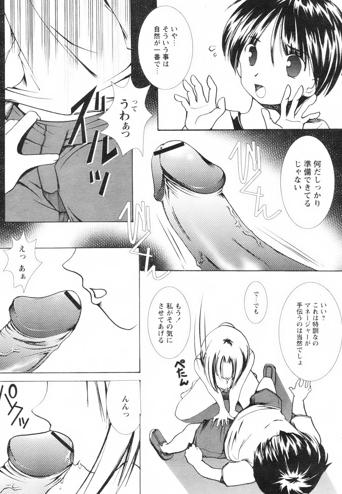 コミックレヴォリューション Vol.2