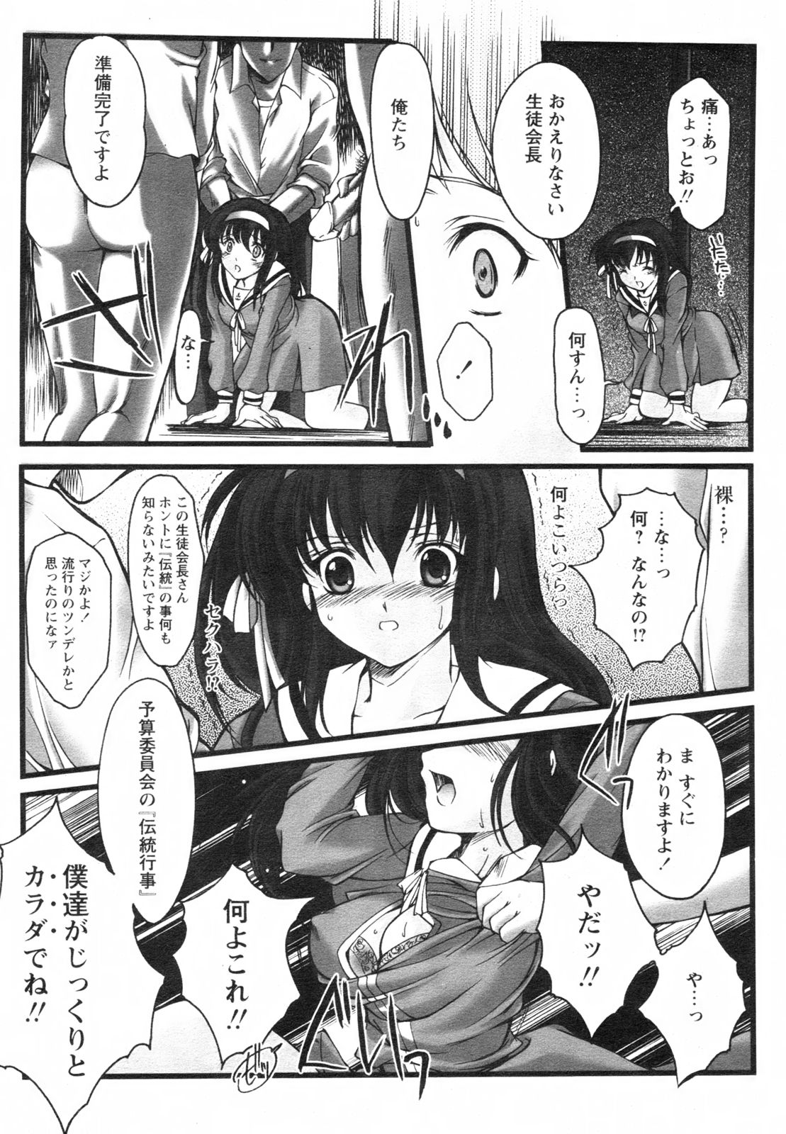 コミックレヴォリューション Vol.2