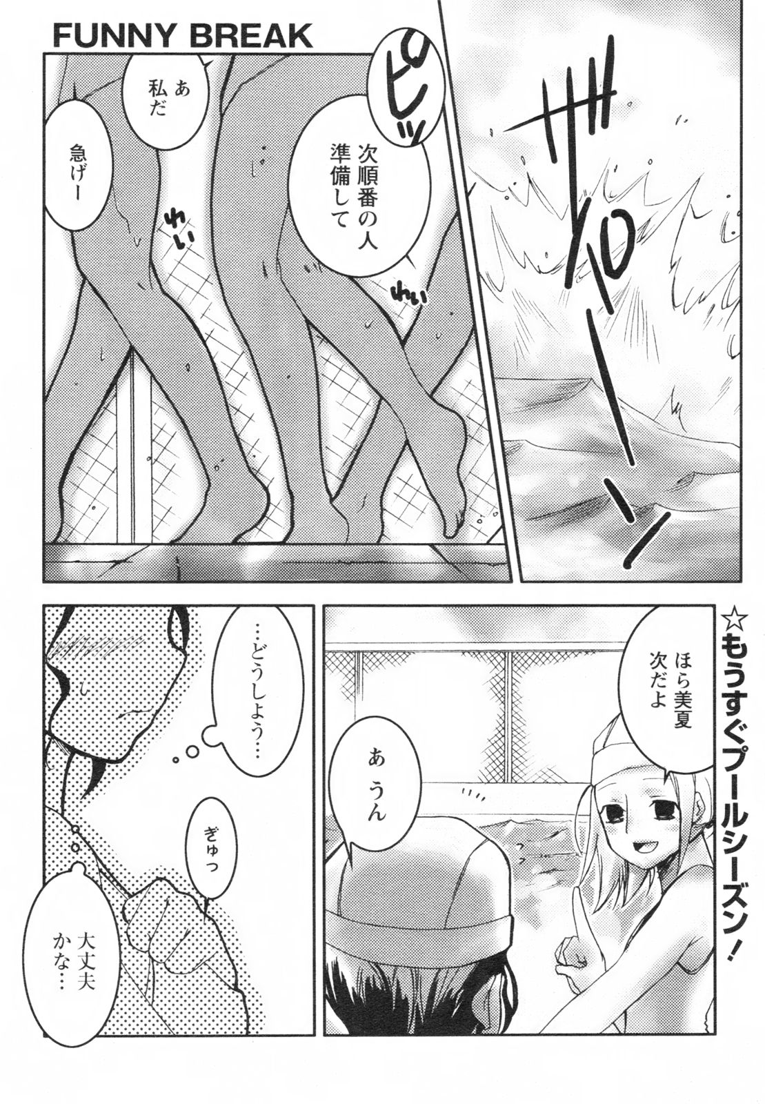 コミックレヴォリューション Vol.2