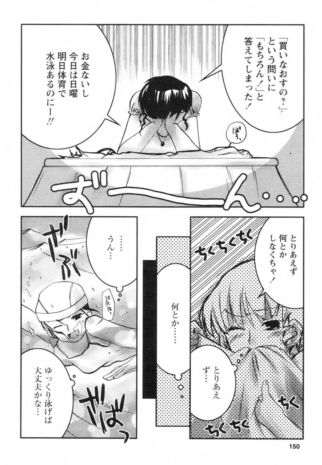 コミックレヴォリューション Vol.2