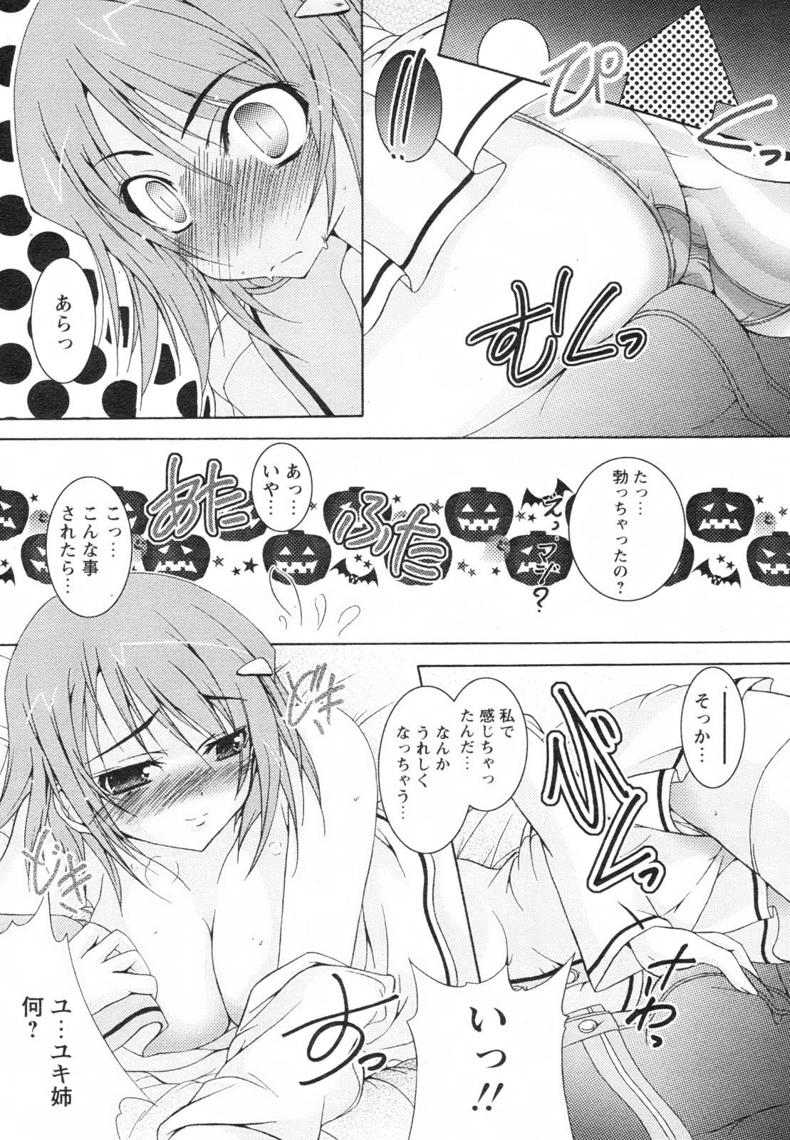 コミックレヴォリューション Vol.2