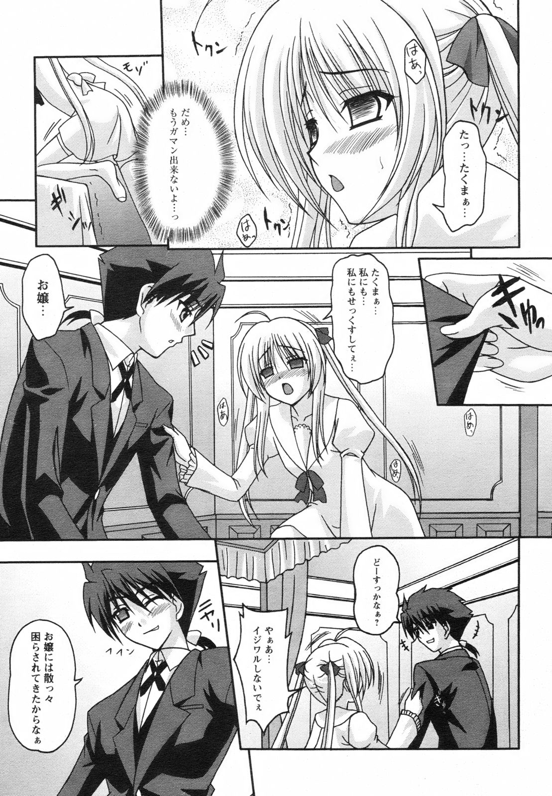 コミックレヴォリューション Vol.2