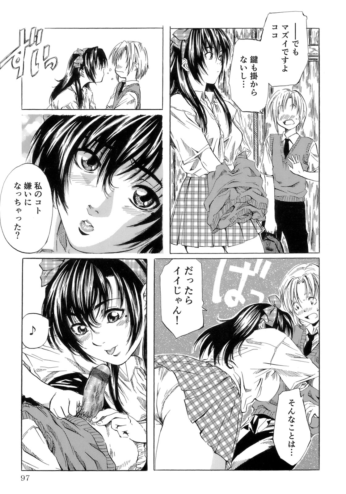 [MARUTA] 少女の味覚