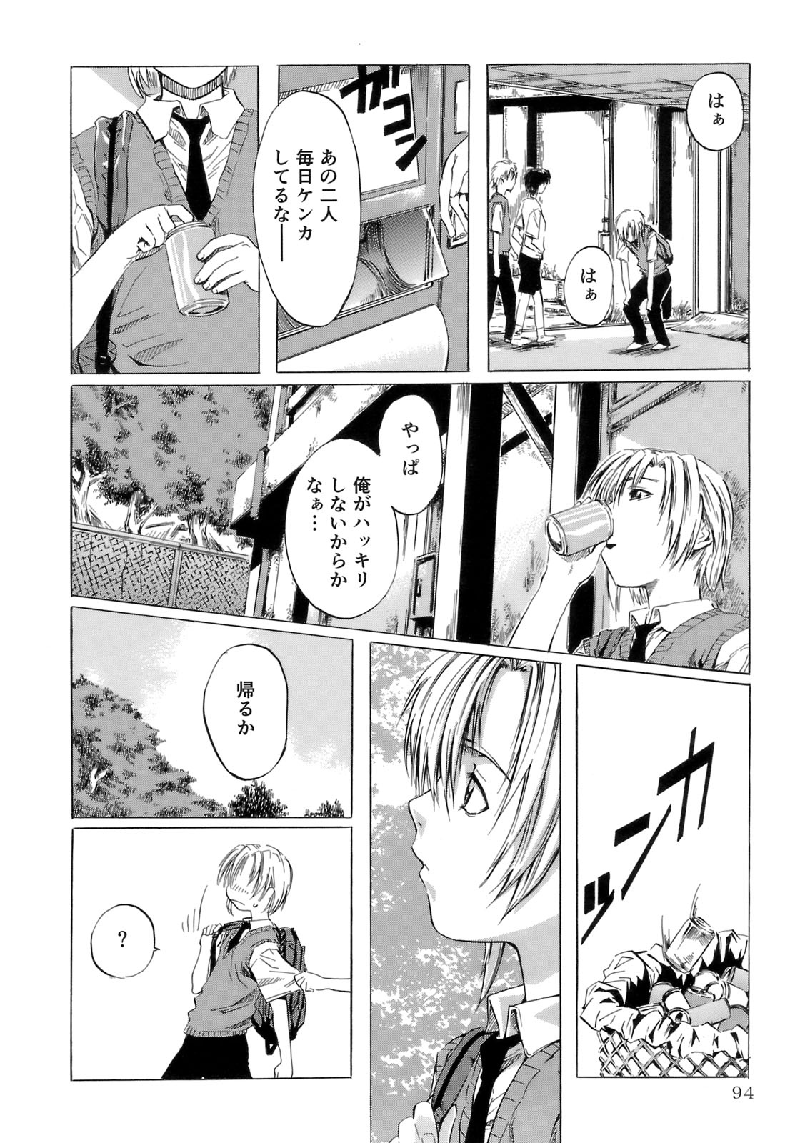 [MARUTA] 少女の味覚