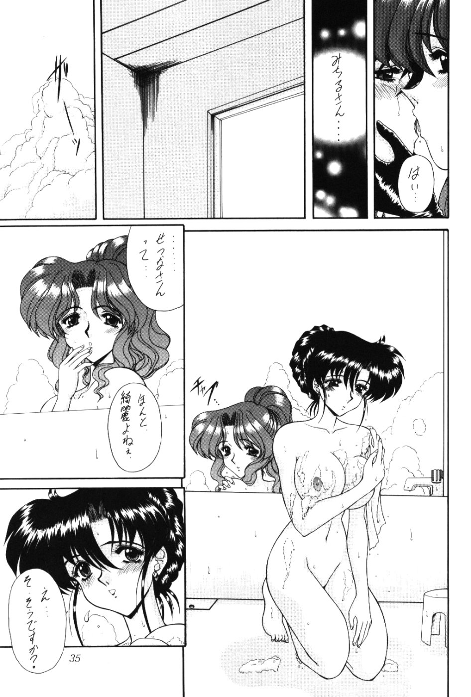 [伏魔殿 (真神智之)] 雷汞 (セーラームーン)