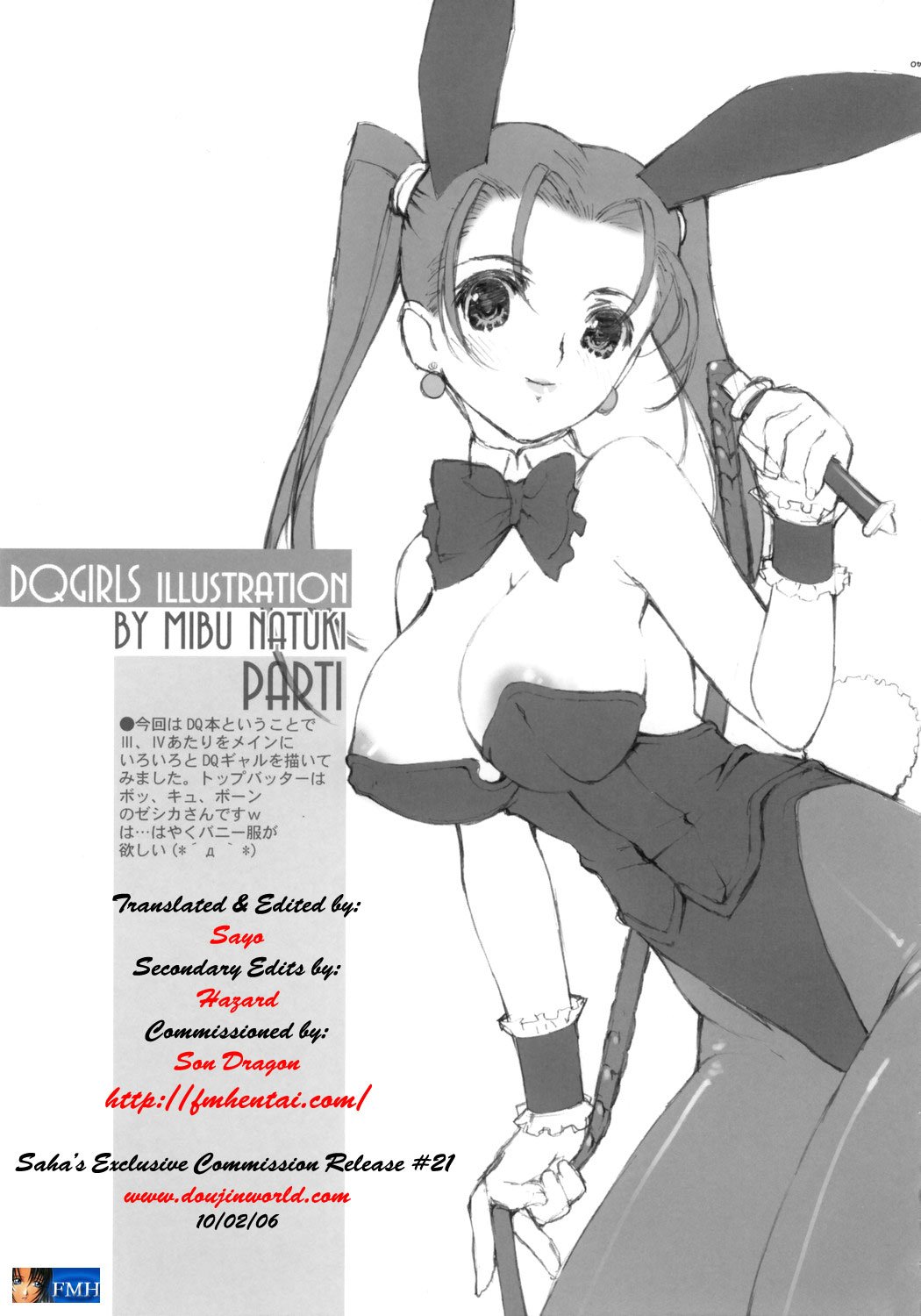 (C69) [へらぶな (いるまかみり、みぶなつき)] RE:set One (ドラゴンクエストIV) [英訳]