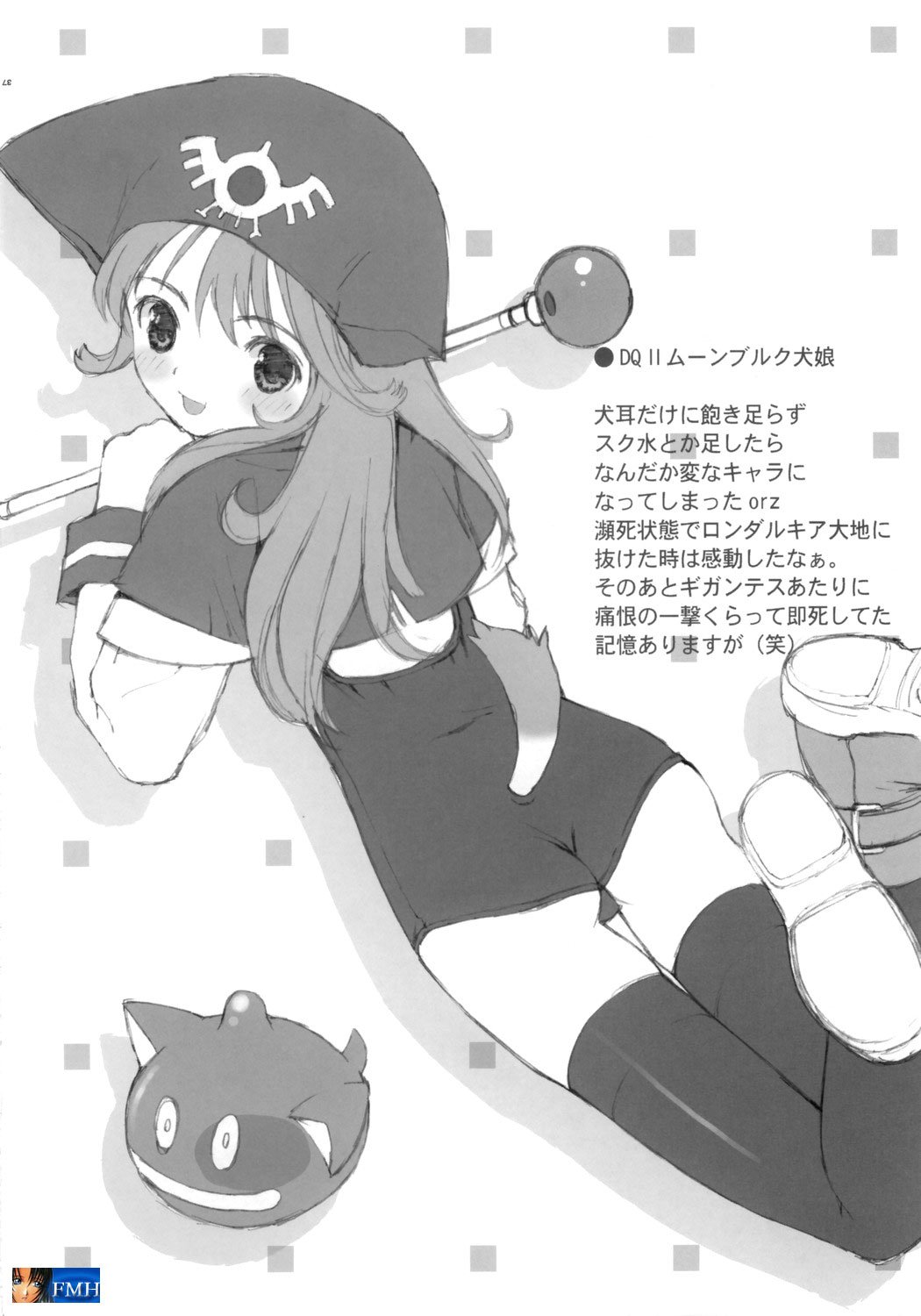 (C69) [へらぶな (いるまかみり、みぶなつき)] RE:set One (ドラゴンクエストIV) [英訳]