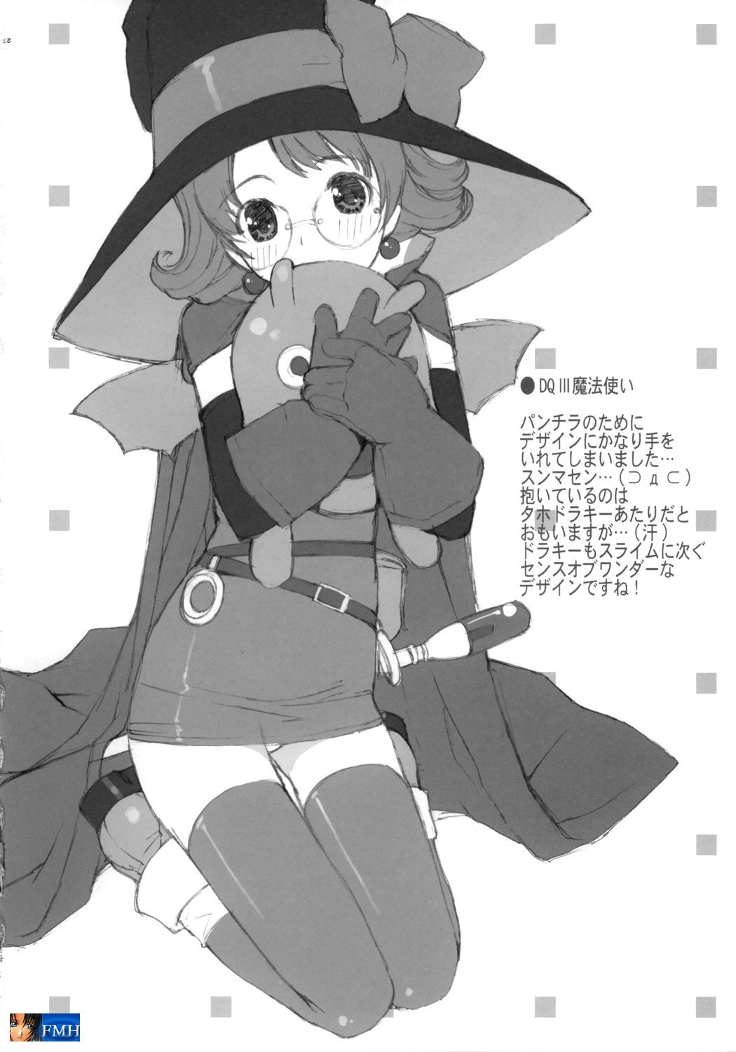 (C69) [へらぶな (いるまかみり、みぶなつき)] RE:set One (ドラゴンクエストIV) [英訳]