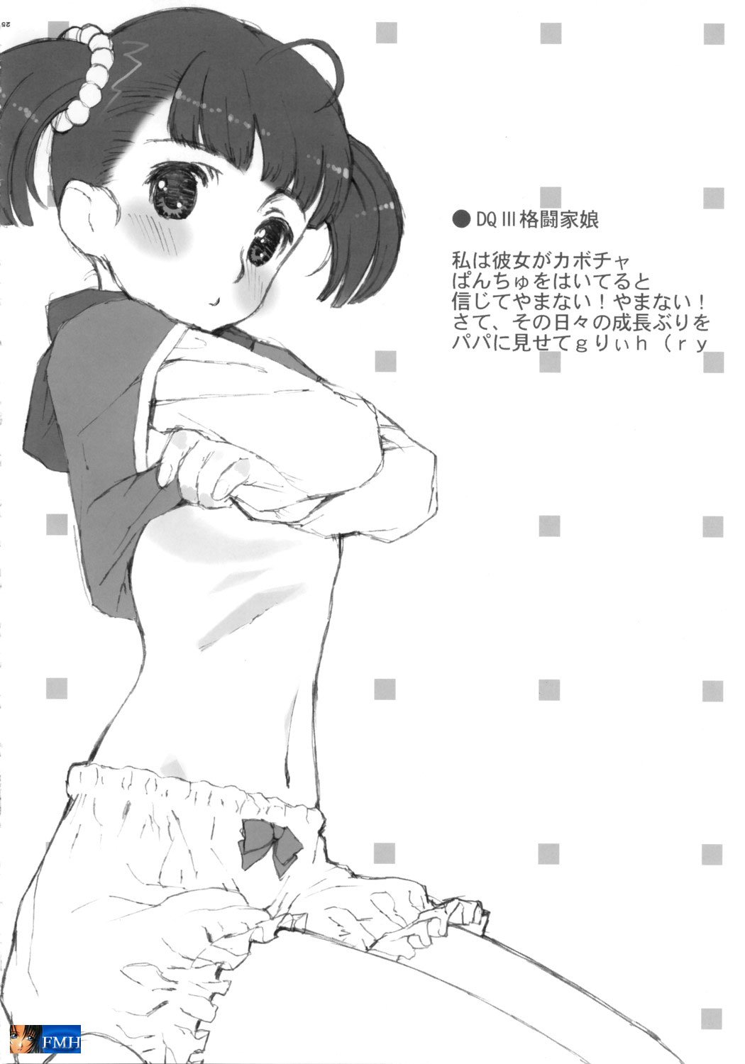 (C69) [へらぶな (いるまかみり、みぶなつき)] RE:set One (ドラゴンクエストIV) [英訳]