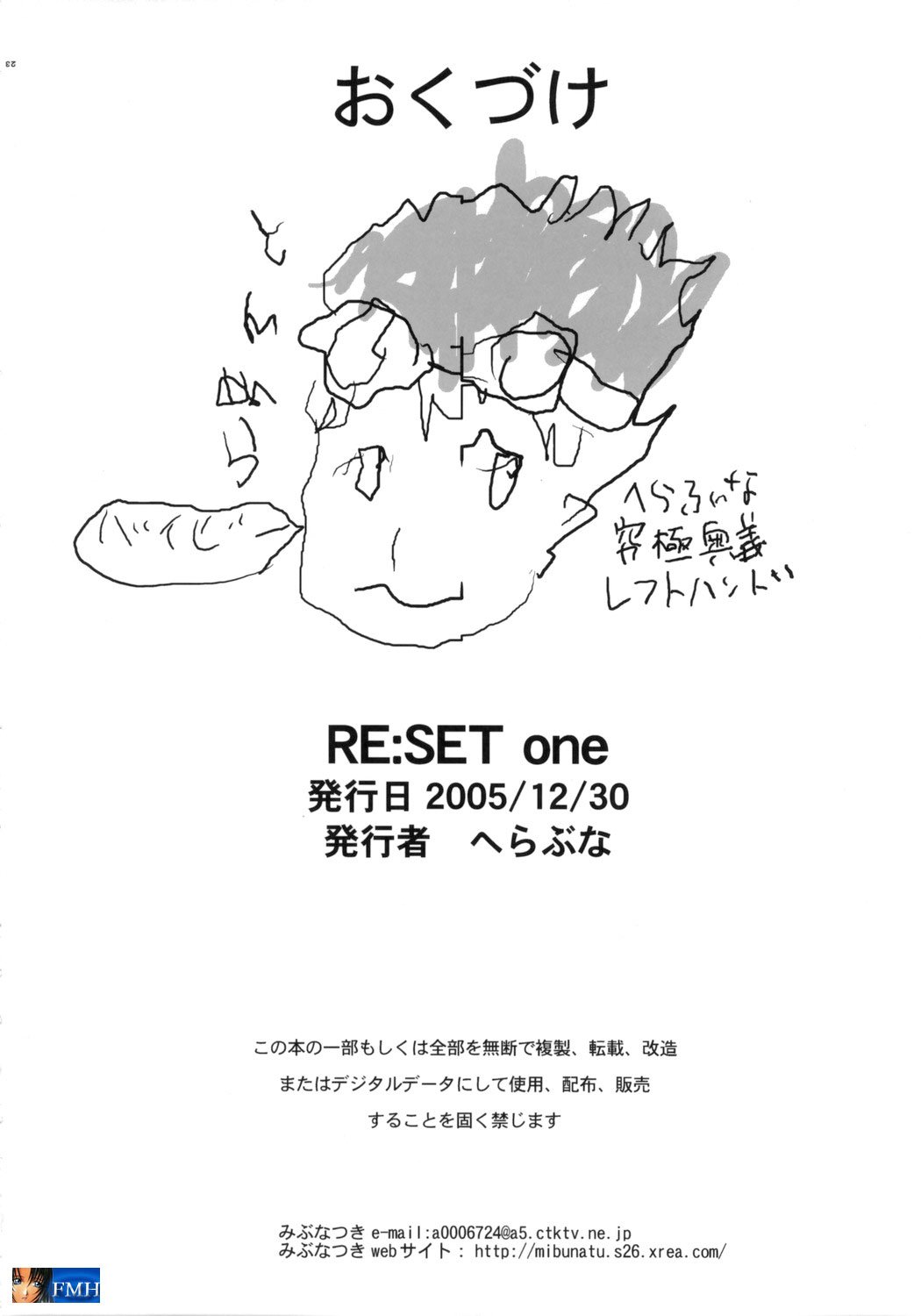 (C69) [へらぶな (いるまかみり、みぶなつき)] RE:set One (ドラゴンクエストIV) [英訳]