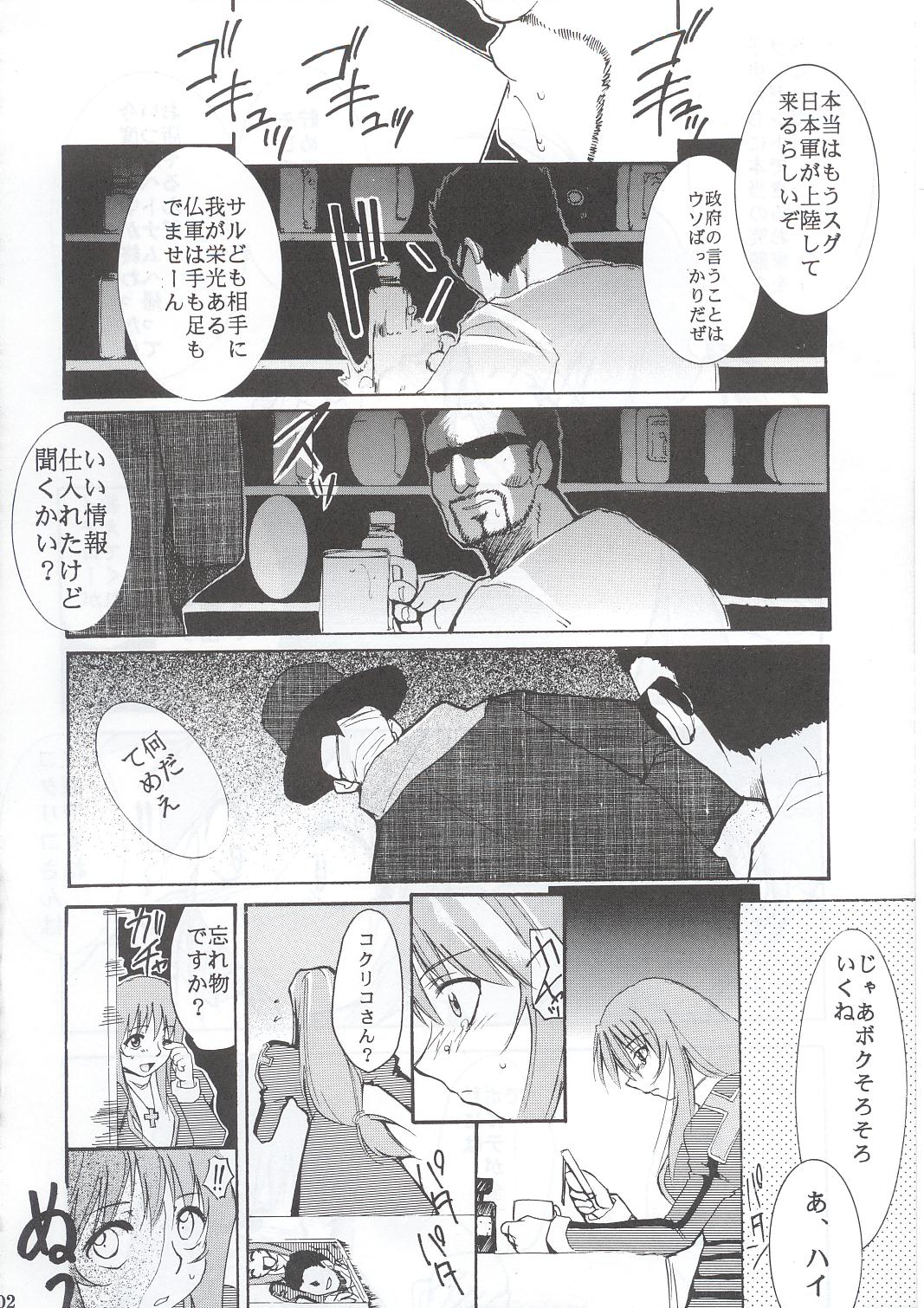 (C63) [スタジオKIMIGABUCHI (きみまる)] 手紙 (サクラ大戦3)