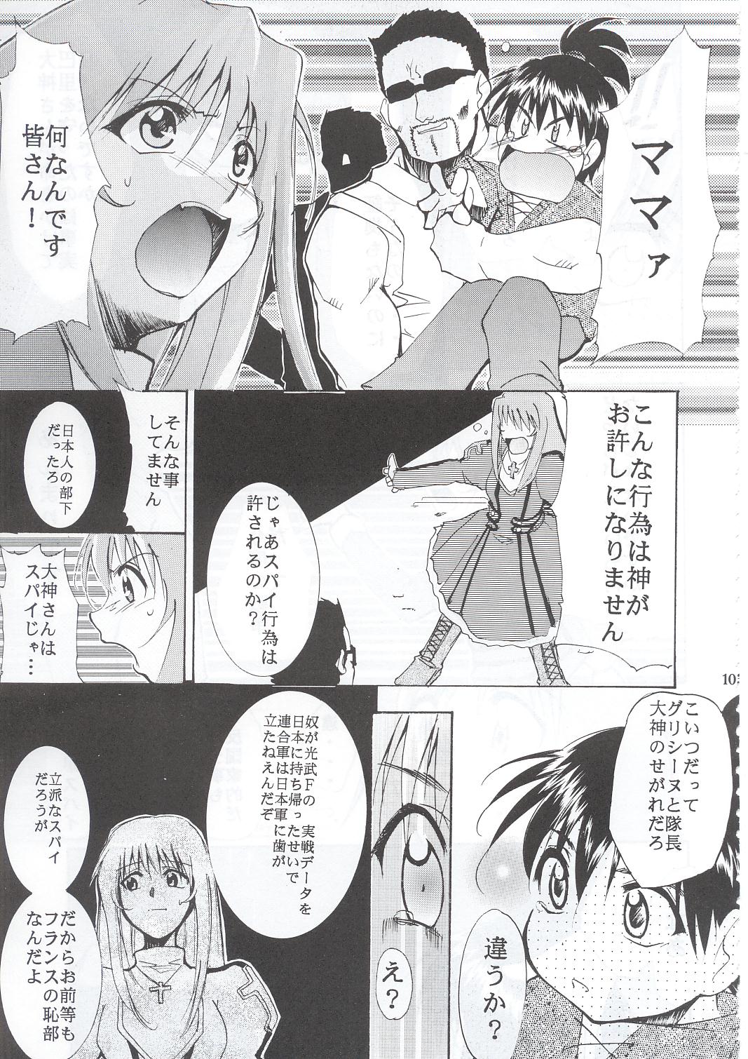 (C63) [スタジオKIMIGABUCHI (きみまる)] 手紙 (サクラ大戦3)