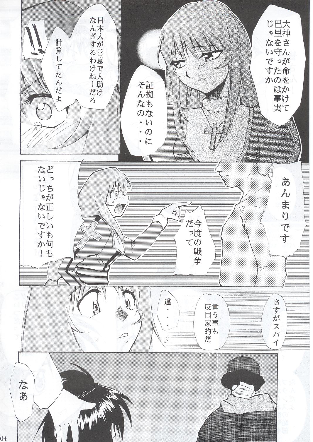 (C63) [スタジオKIMIGABUCHI (きみまる)] 手紙 (サクラ大戦3)