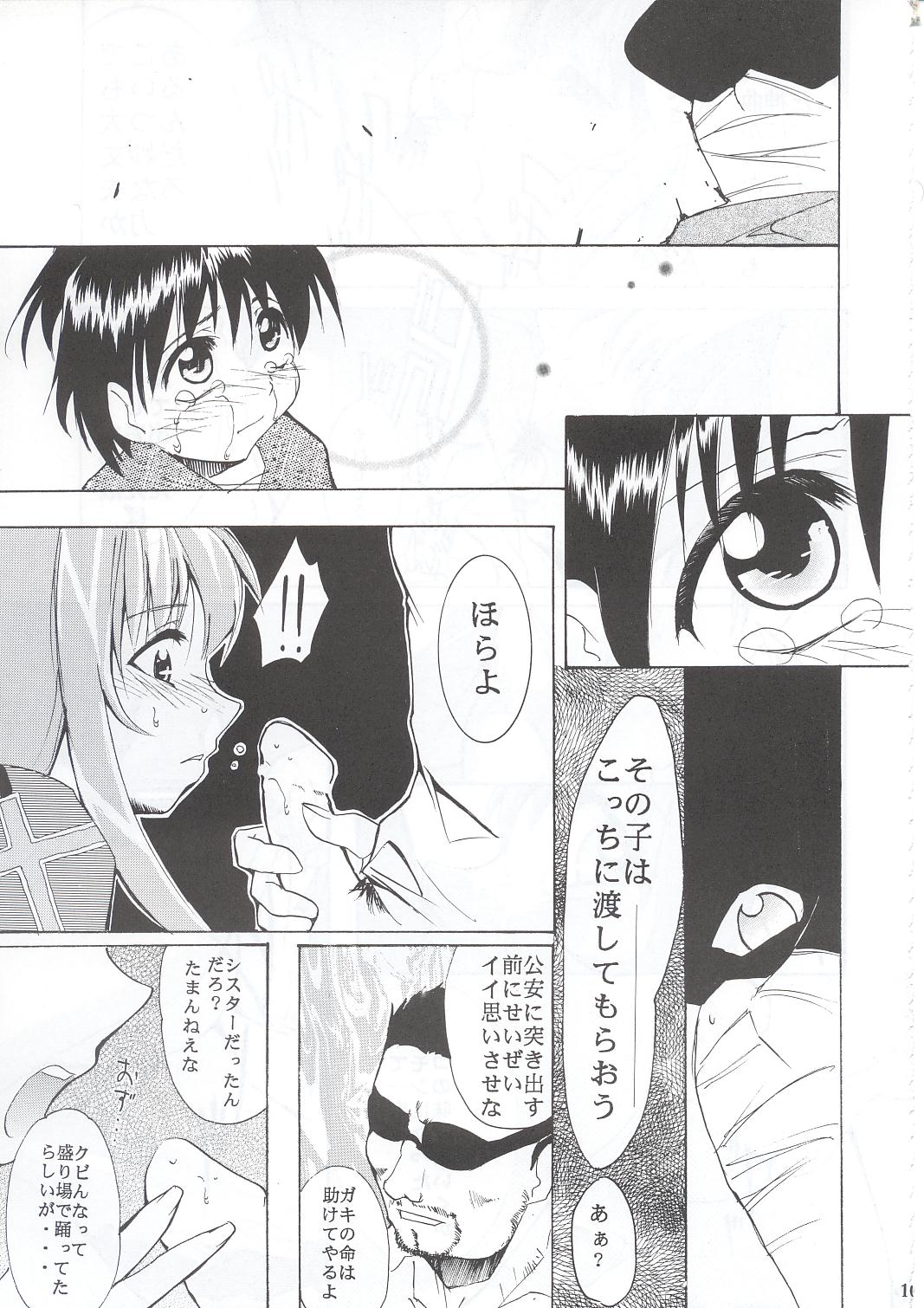 (C63) [スタジオKIMIGABUCHI (きみまる)] 手紙 (サクラ大戦3)