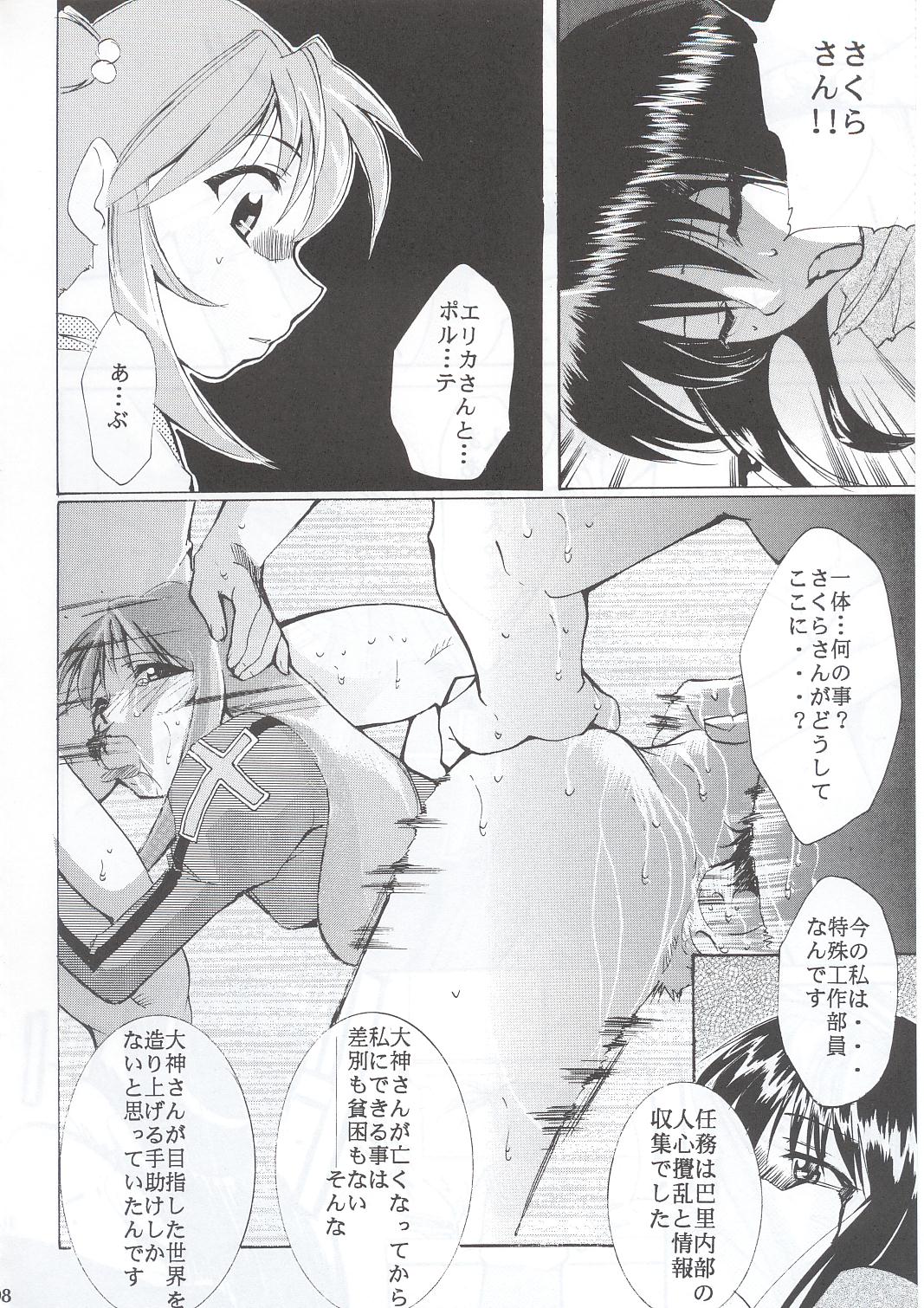 (C63) [スタジオKIMIGABUCHI (きみまる)] 手紙 (サクラ大戦3)