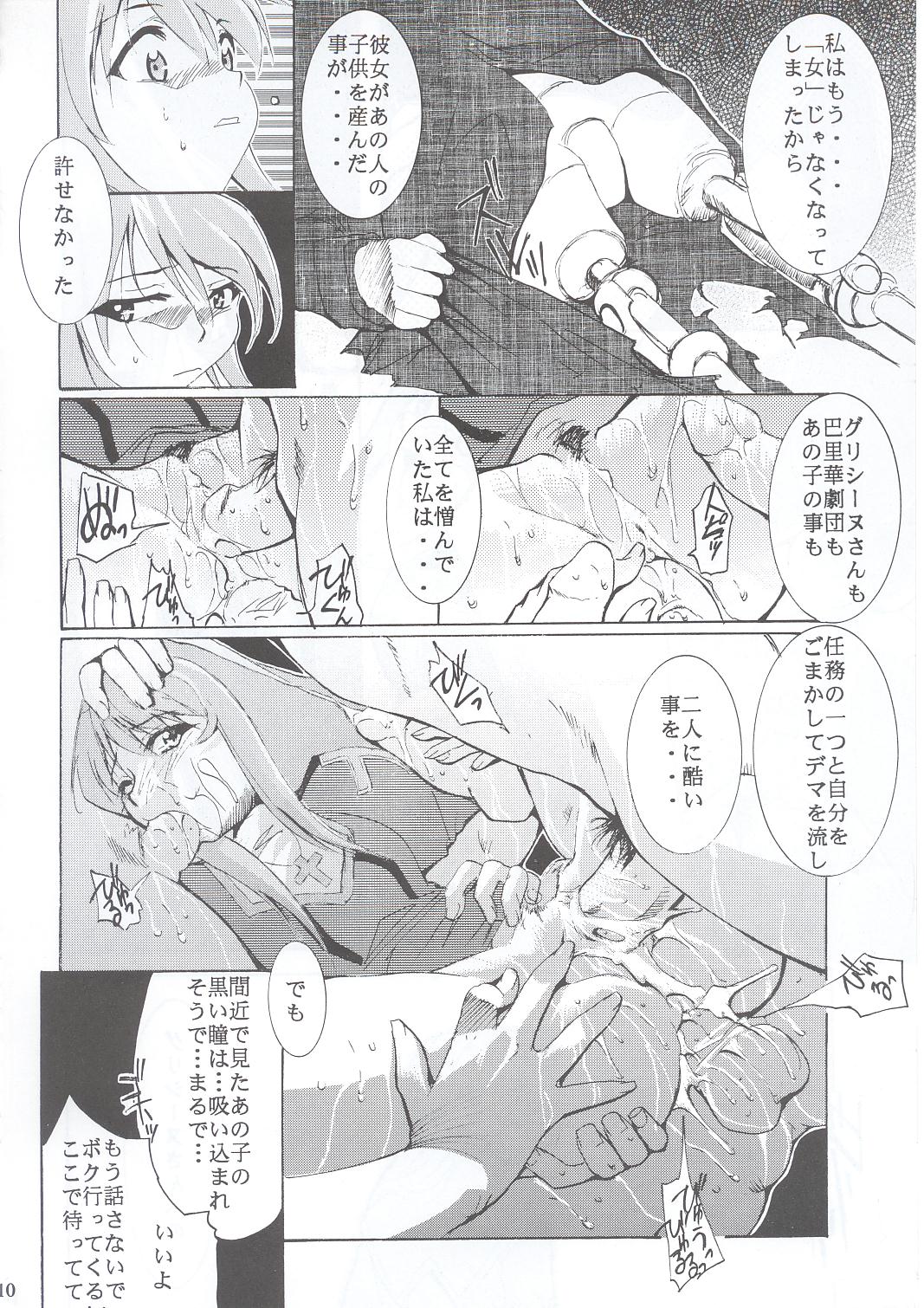 (C63) [スタジオKIMIGABUCHI (きみまる)] 手紙 (サクラ大戦3)