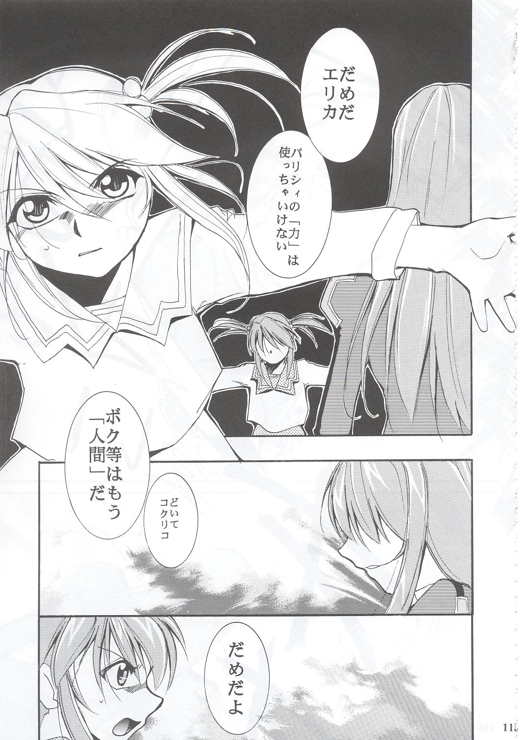 (C63) [スタジオKIMIGABUCHI (きみまる)] 手紙 (サクラ大戦3)