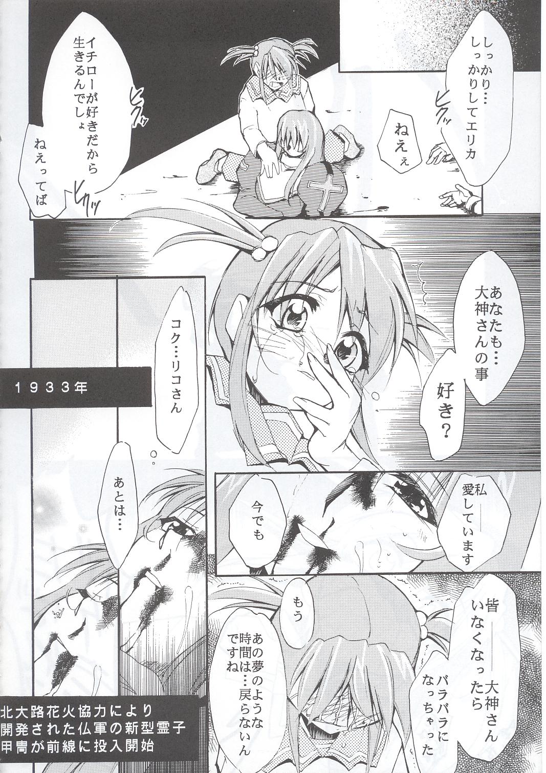 (C63) [スタジオKIMIGABUCHI (きみまる)] 手紙 (サクラ大戦3)