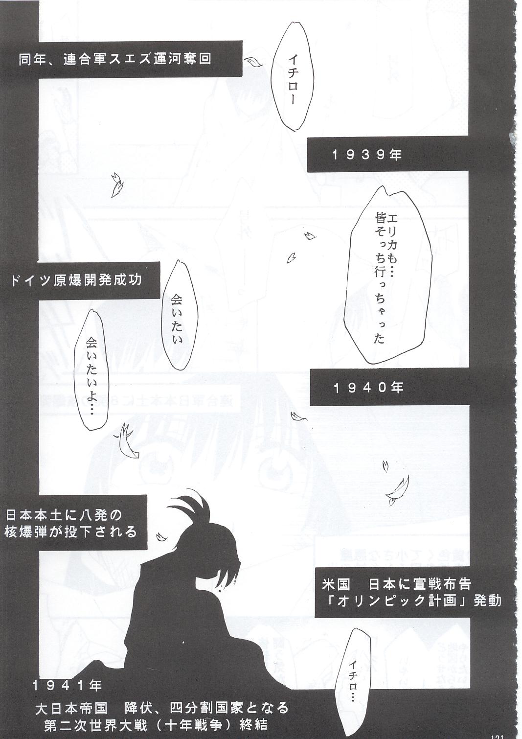 (C63) [スタジオKIMIGABUCHI (きみまる)] 手紙 (サクラ大戦3)