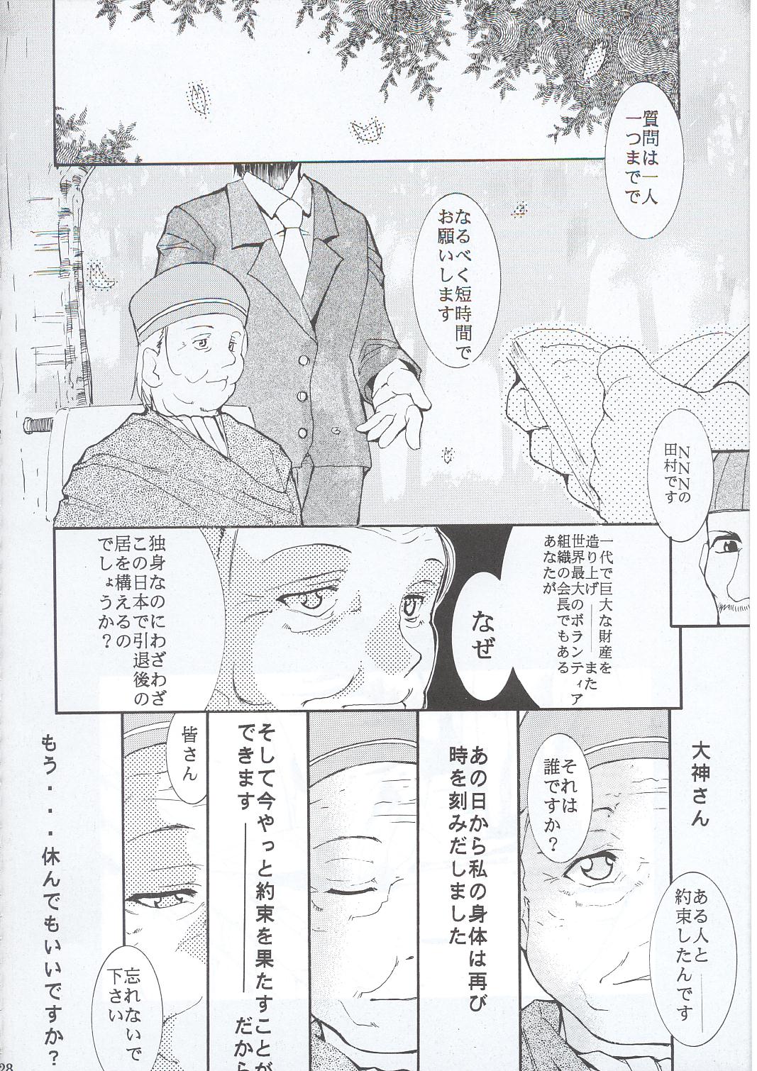 (C63) [スタジオKIMIGABUCHI (きみまる)] 手紙 (サクラ大戦3)