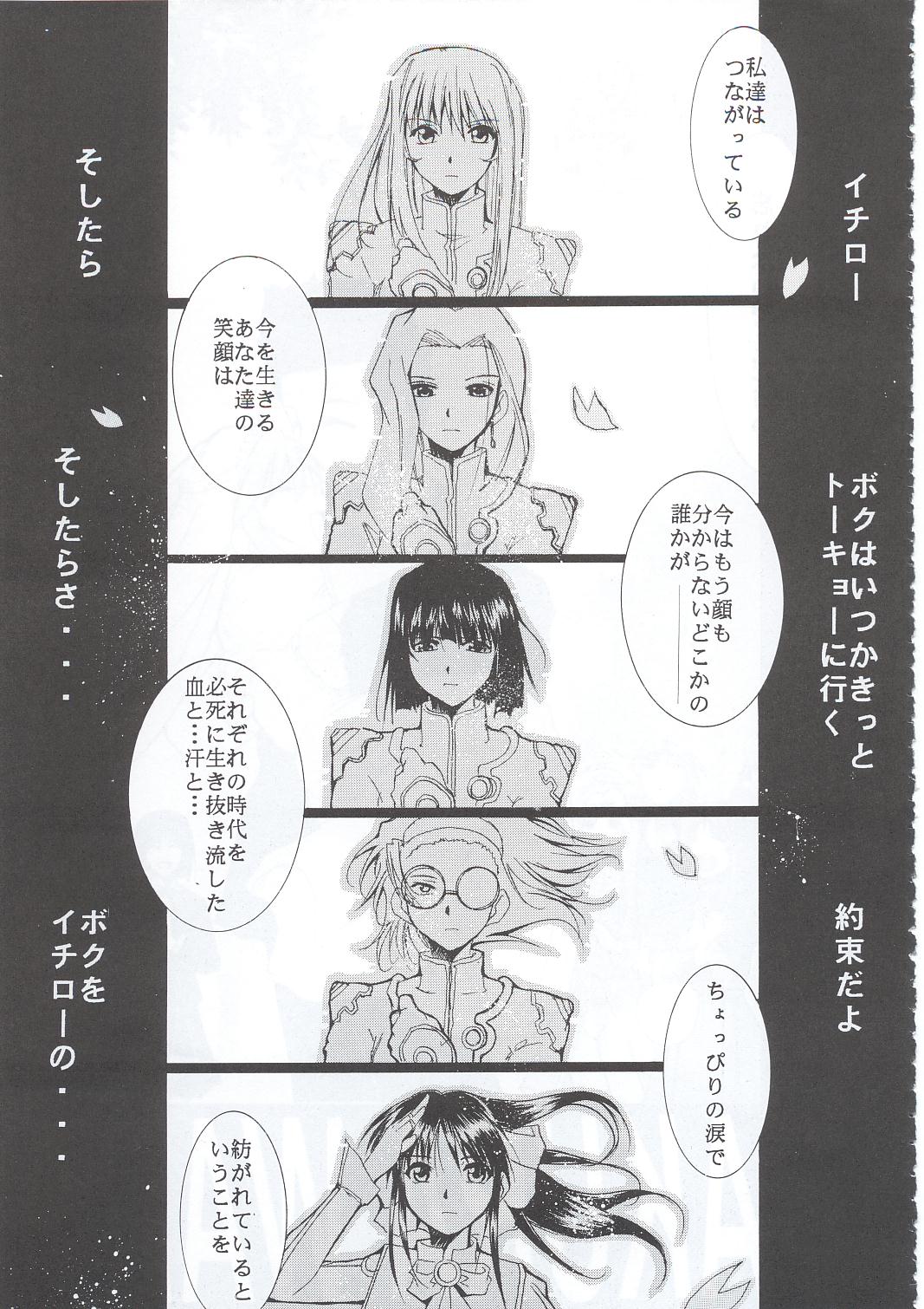 (C63) [スタジオKIMIGABUCHI (きみまる)] 手紙 (サクラ大戦3)