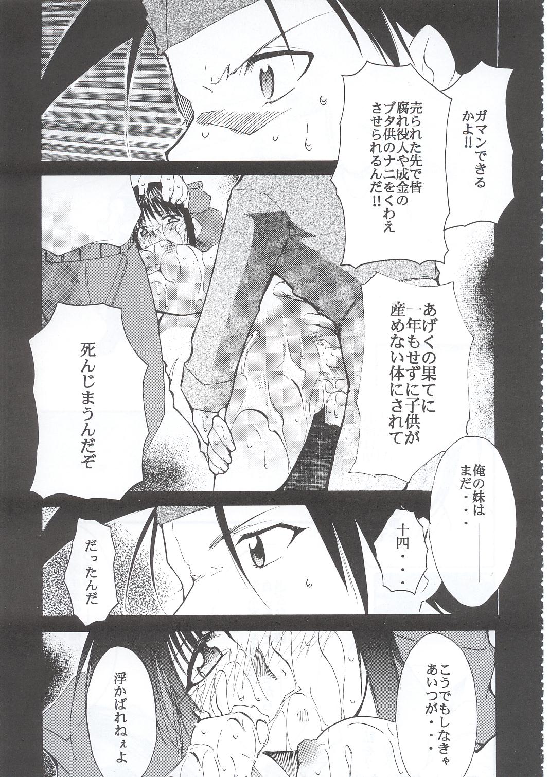 (C63) [スタジオKIMIGABUCHI (きみまる)] 手紙 (サクラ大戦3)